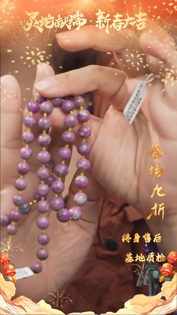 【闪购商品】苏纪石（舒俱来）DIY/多样性发一未镶嵌w73