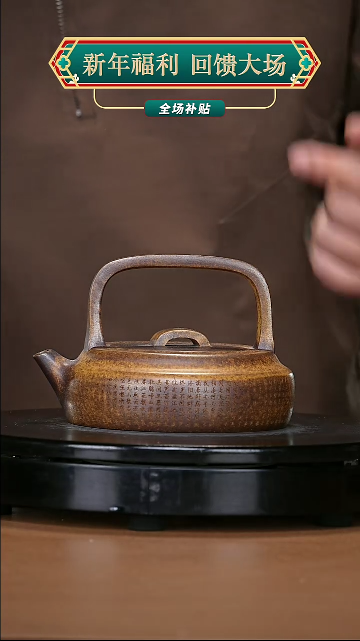 【闪购商品】宜兴原矿高端紫砂