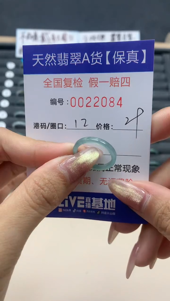 【闪购商品】翡翠戒指未镶嵌天然翡翠22084