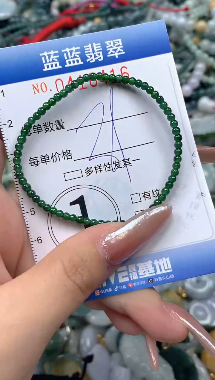 颈饰未镶嵌翡翠闪购0416416