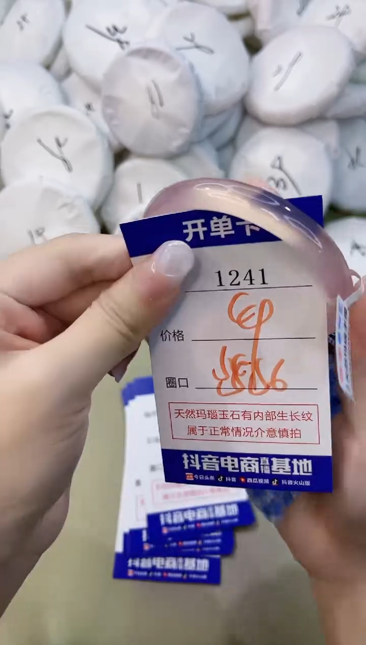 手镯玛瑙/玉髓未镶嵌1241