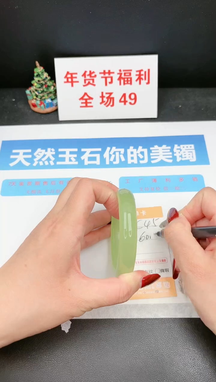 【闪购商品】石英质玉手镯未镶嵌45c