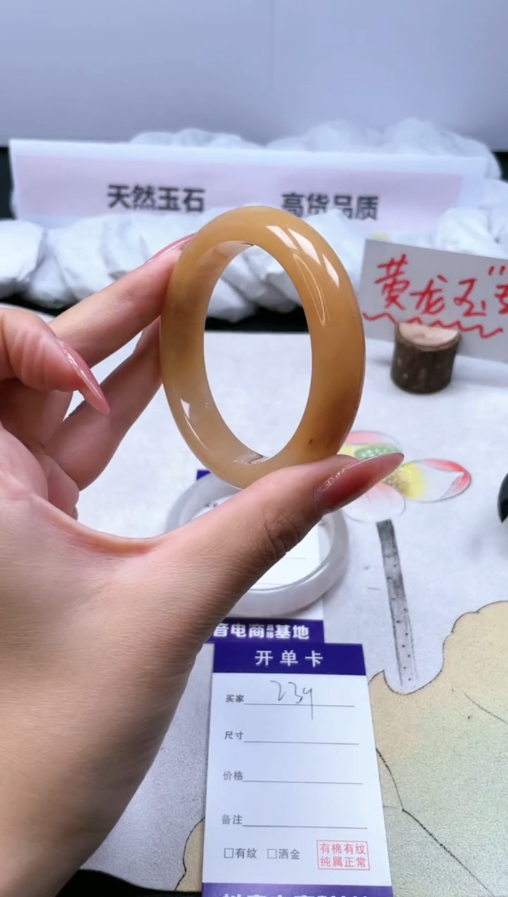 【闪购商品】石英质玉手镯未镶嵌239/56.6