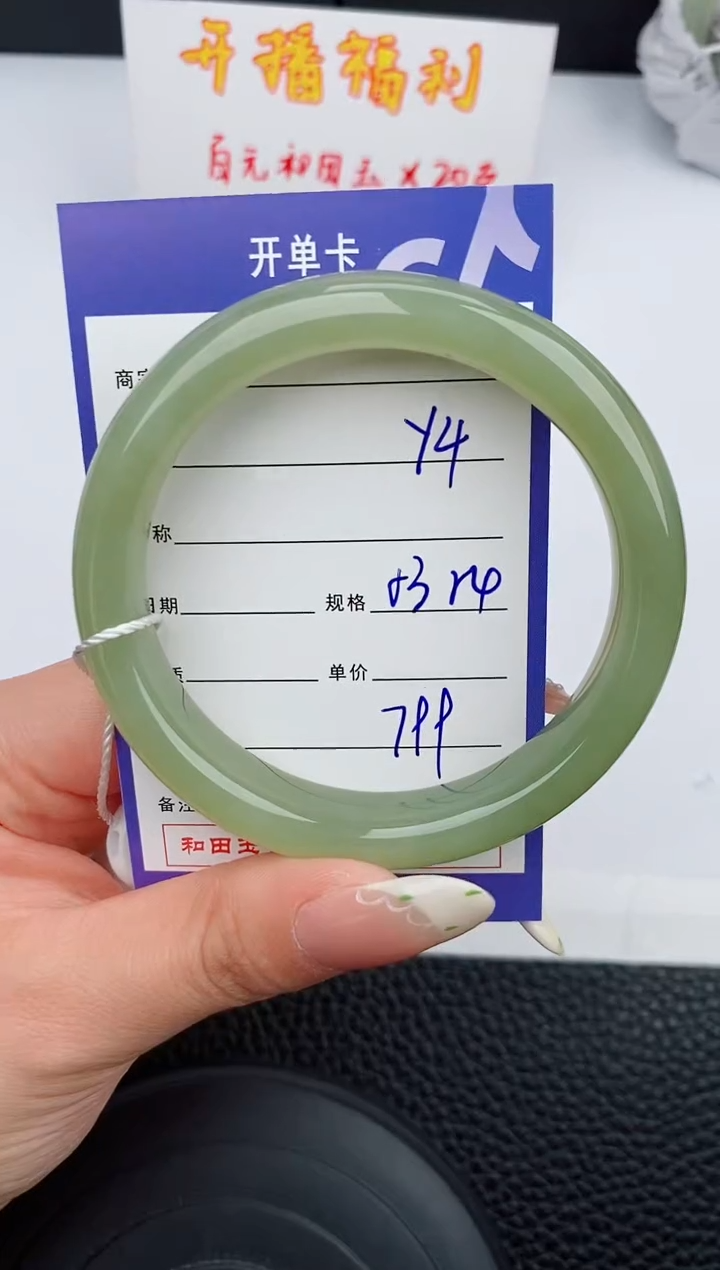 【闪购商品】和田玉手镯未镶嵌4碎玉微色差T2