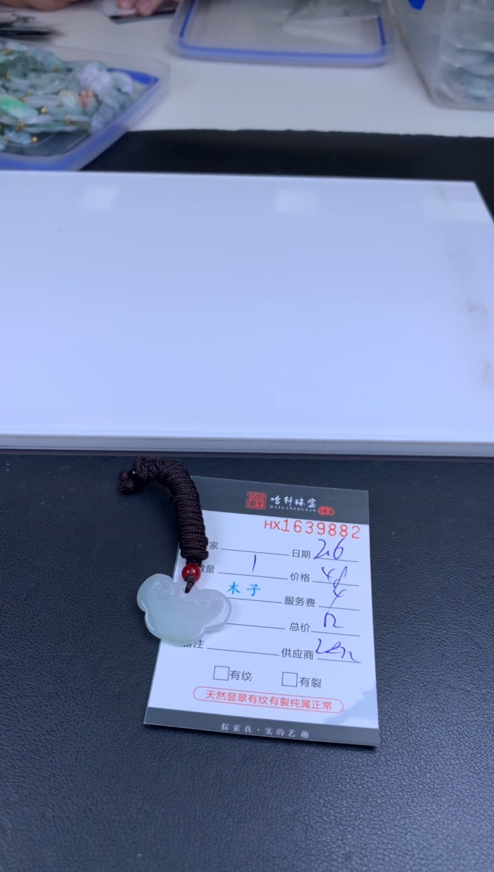【闪购商品】翡翠挂件未镶嵌哈轩 挂件1