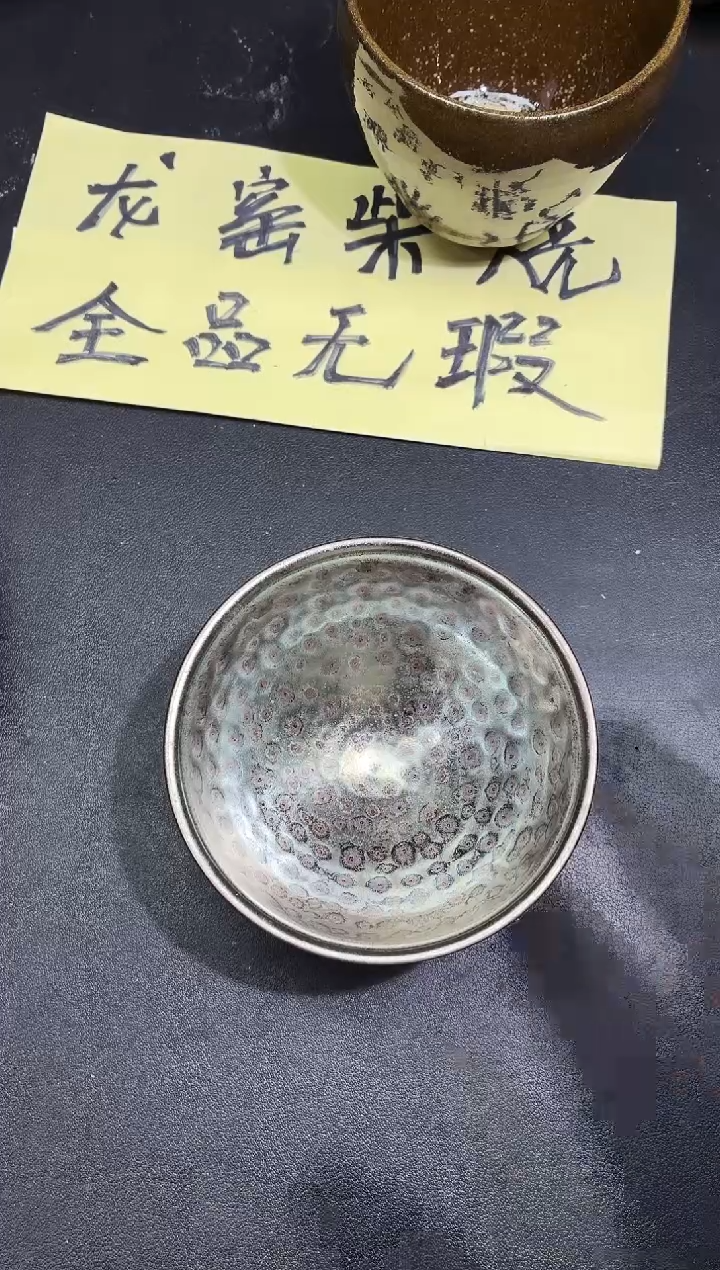 茶盏?****?311               