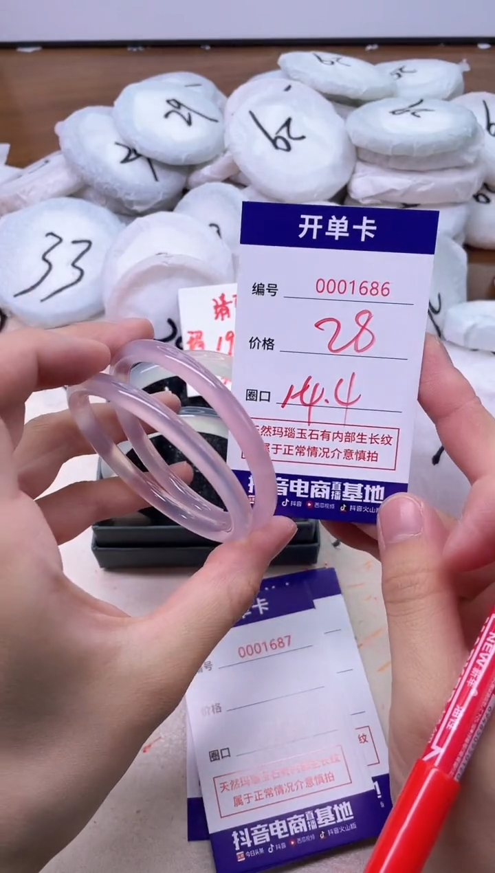 玛瑙/玉髓手镯未镶嵌1686