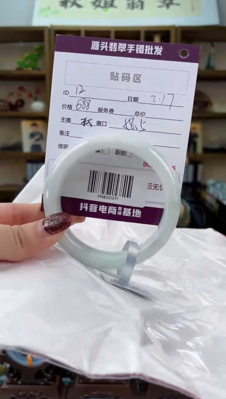 【闪购商品】翡翠手镯未镶嵌翡翠手镯