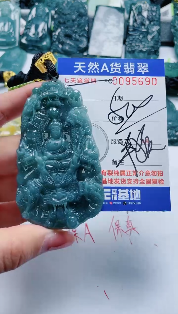 【闪购商品】翡翠颈饰未镶嵌          