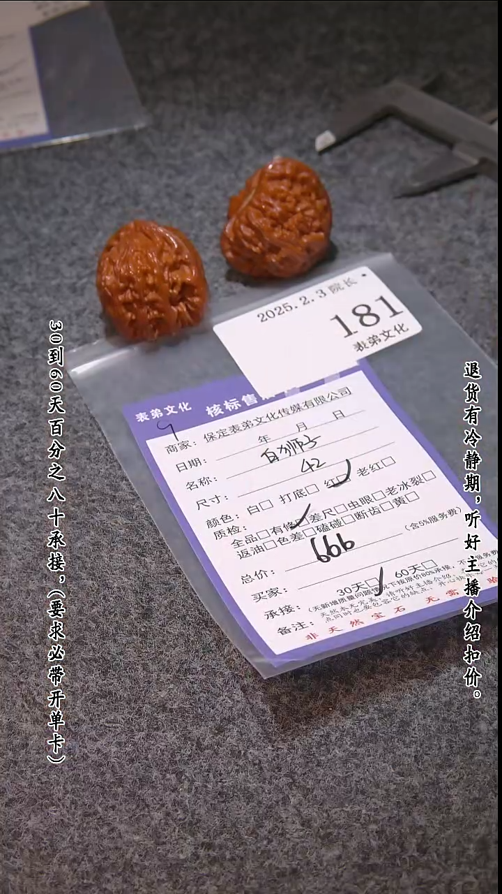 【闪购商品】文玩核桃吊坠181白狮子