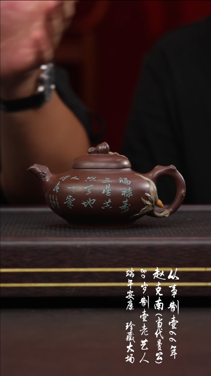 黄龙山原矿紫砂壶9
