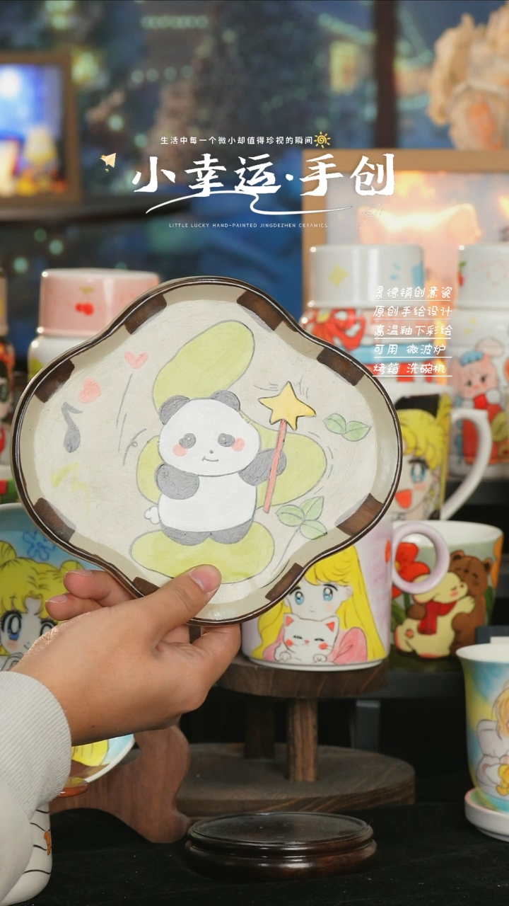 【闪购商品】小幸运纯手工手绘陶瓷