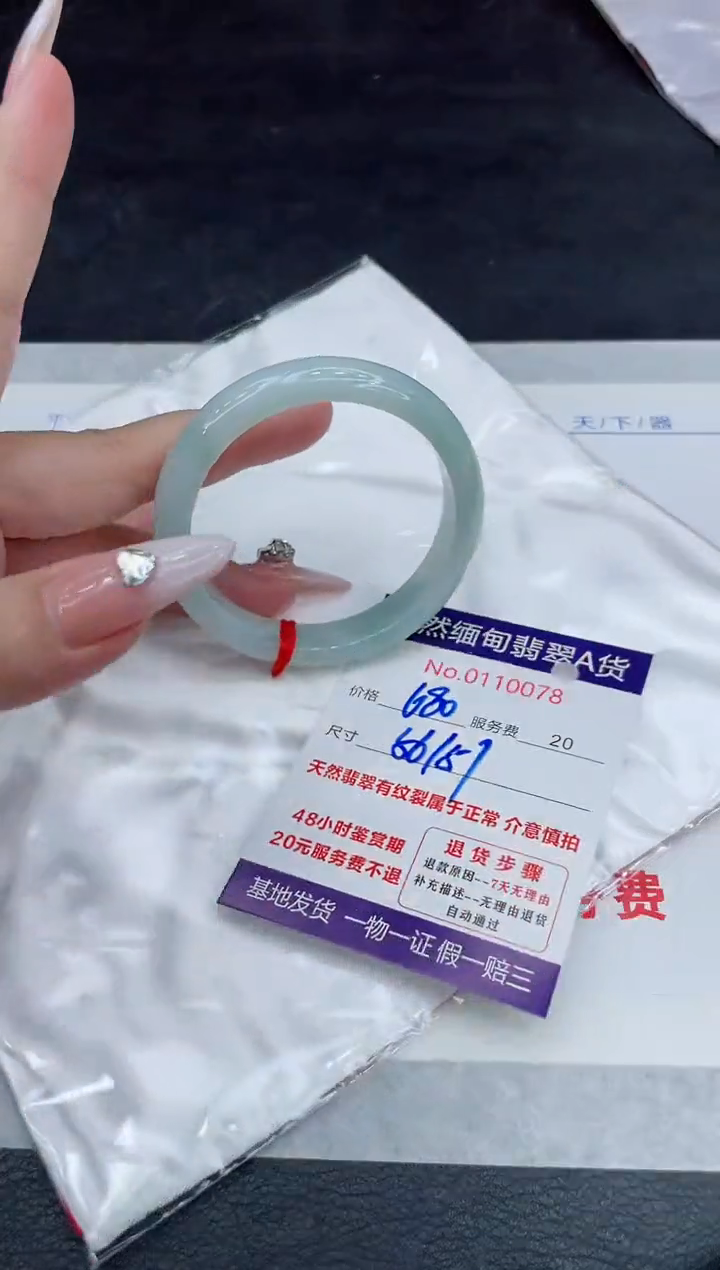 【闪购商品】翡翠手镯未镶嵌88888888