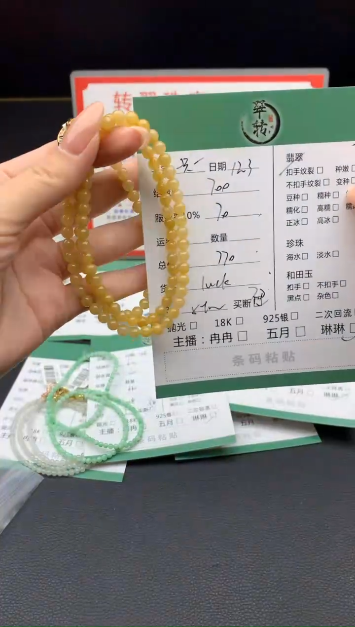 未镶嵌挂件翡翠一***羊珠串