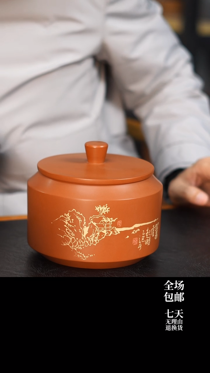 云水山涧建水紫陶 006 M10 357g醒茶罐 