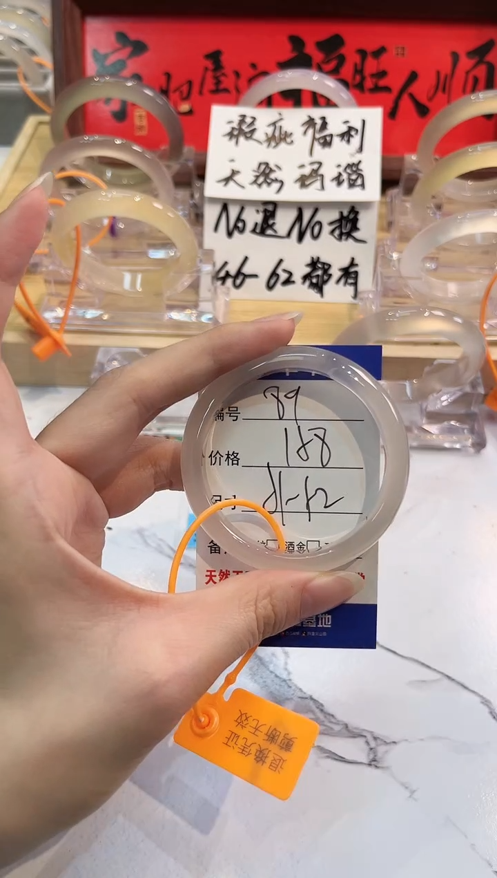 【闪购商品】玛瑙/玉髓手镯未镶嵌89-51+L马黑1瑕L-L