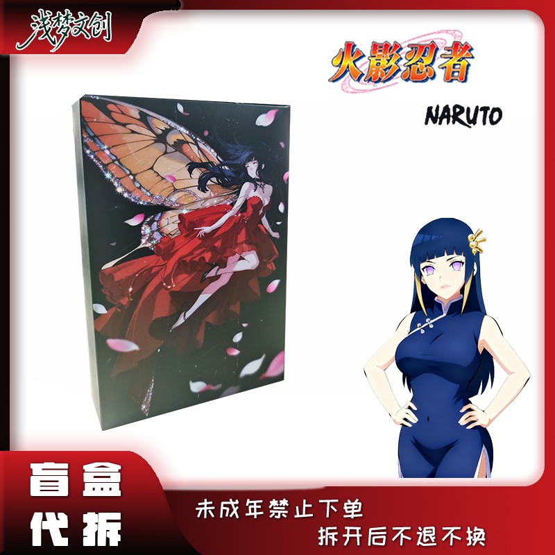 【全强娶大转盘】浅梦文创 《火影忍者》色纸系列盲盒 代拆