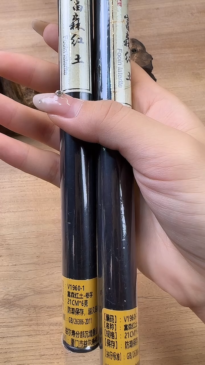 线香79号 卷字富森红土 2管