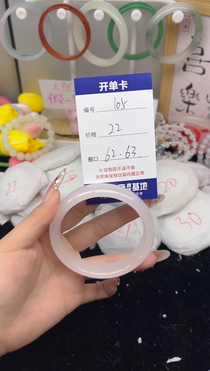 【闪购商品】玛瑙/玉髓手镯未镶嵌105