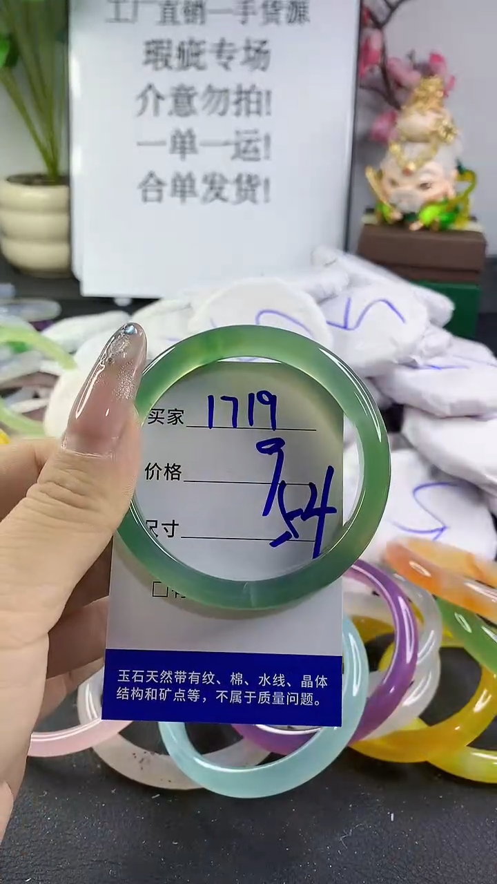 玛瑙/玉髓手镯未镶嵌1719