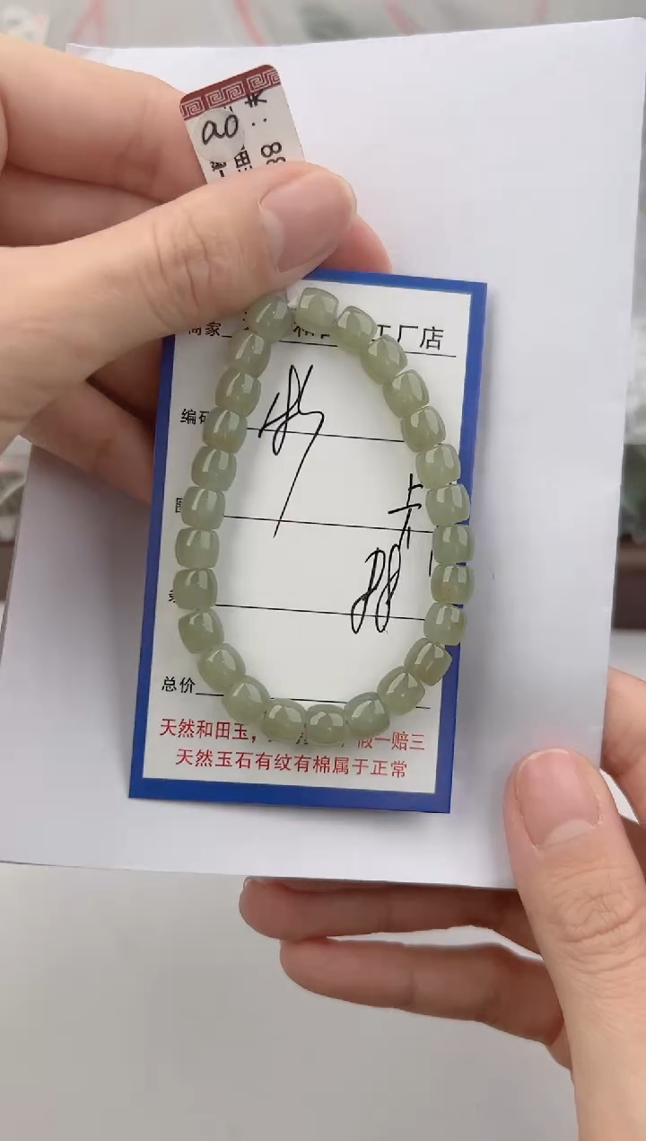 未镶嵌手串和田玉183颜色微差无瑕疵