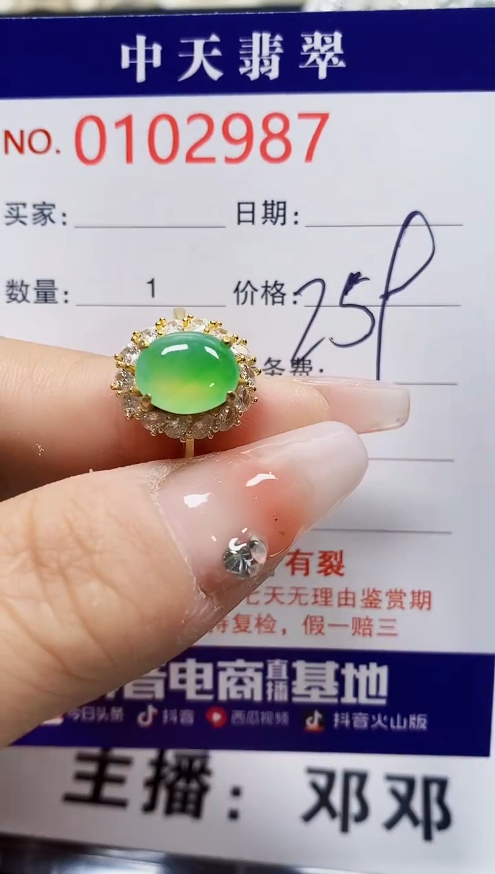 【闪购商品】翡翠戒指银S925镶嵌2987
