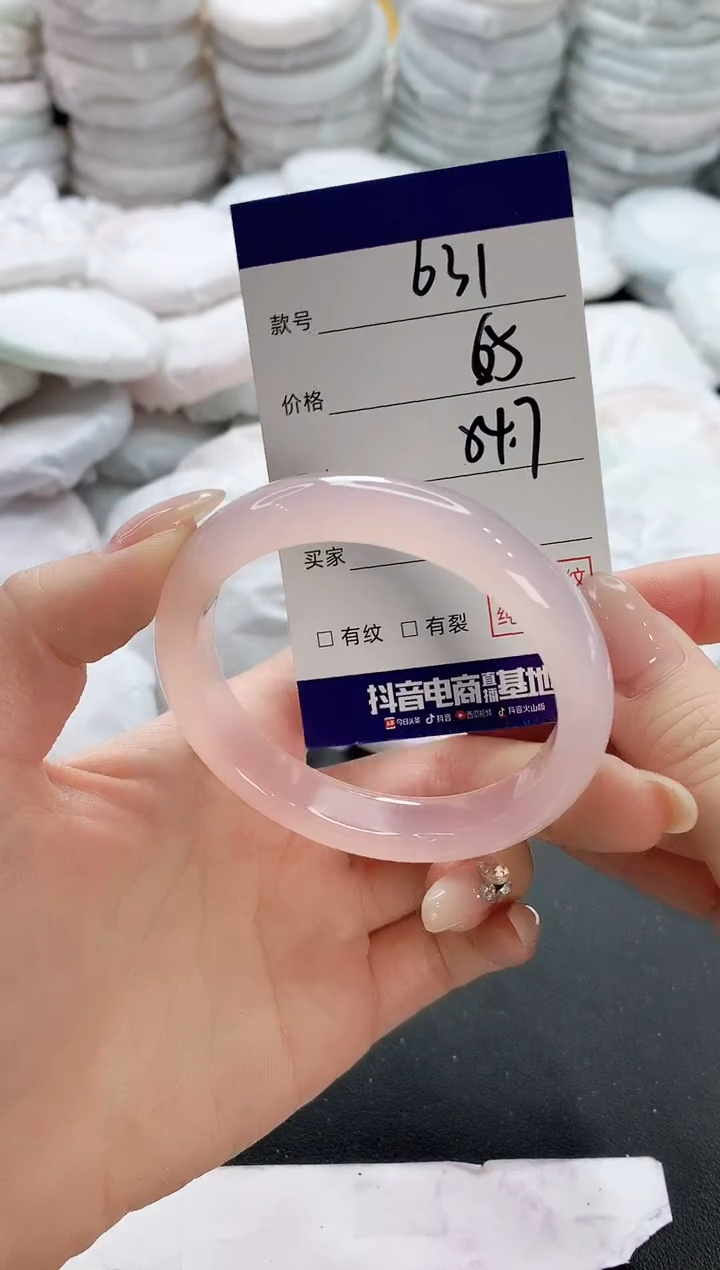 【闪购商品】玛瑙/玉髓手镯未镶嵌631