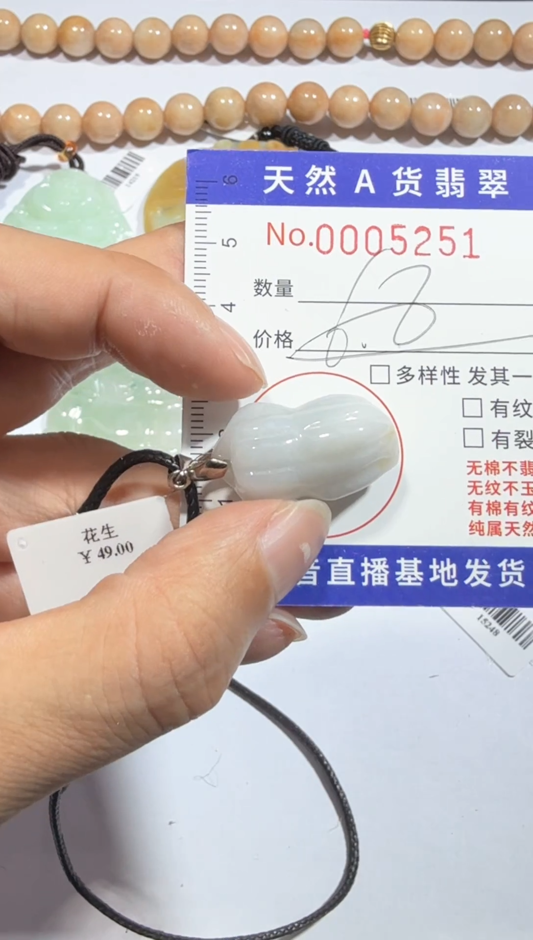 【闪购商品】翡翠颈饰未镶嵌 00005251