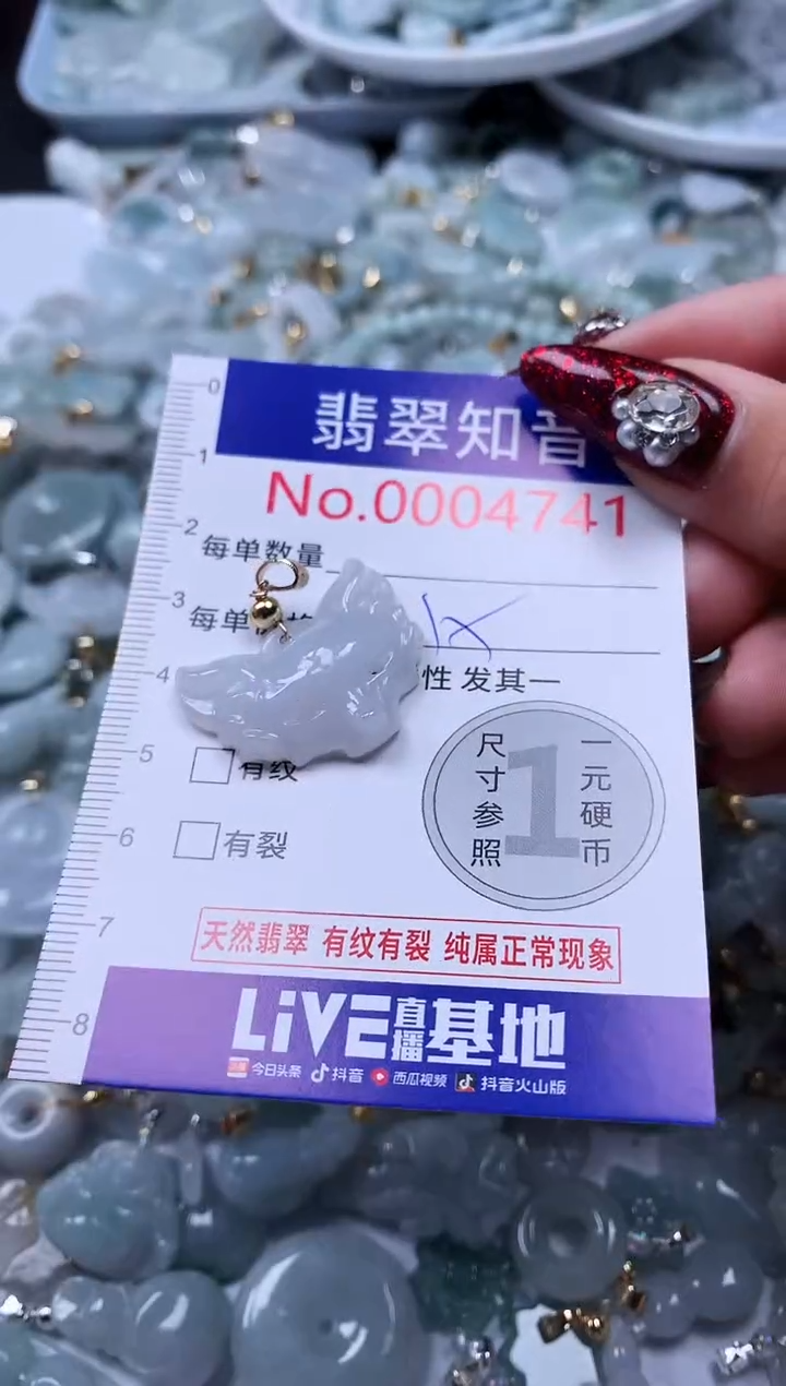 吊坠(不含链)未镶嵌翡翠4741