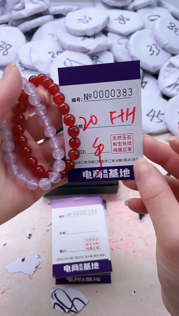 【闪购商品】玛瑙/玉髓手镯未镶嵌383手串红粉