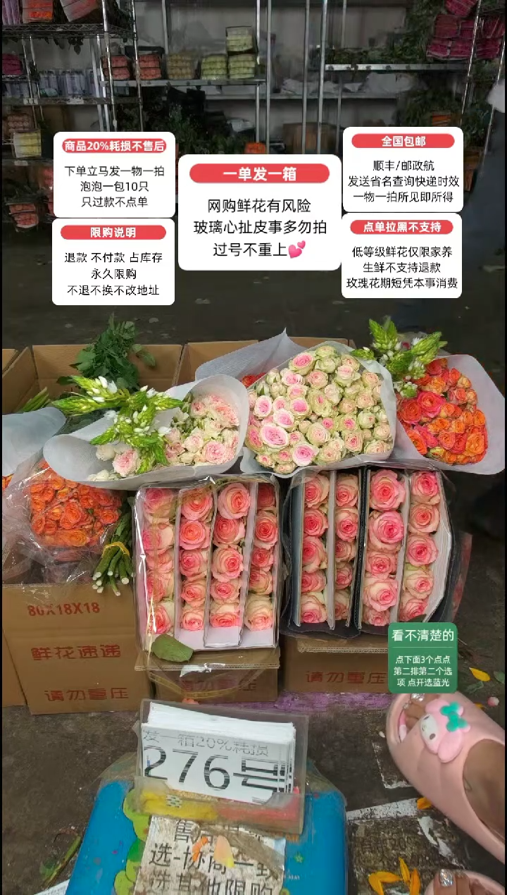20%耗损发一箱❤号276