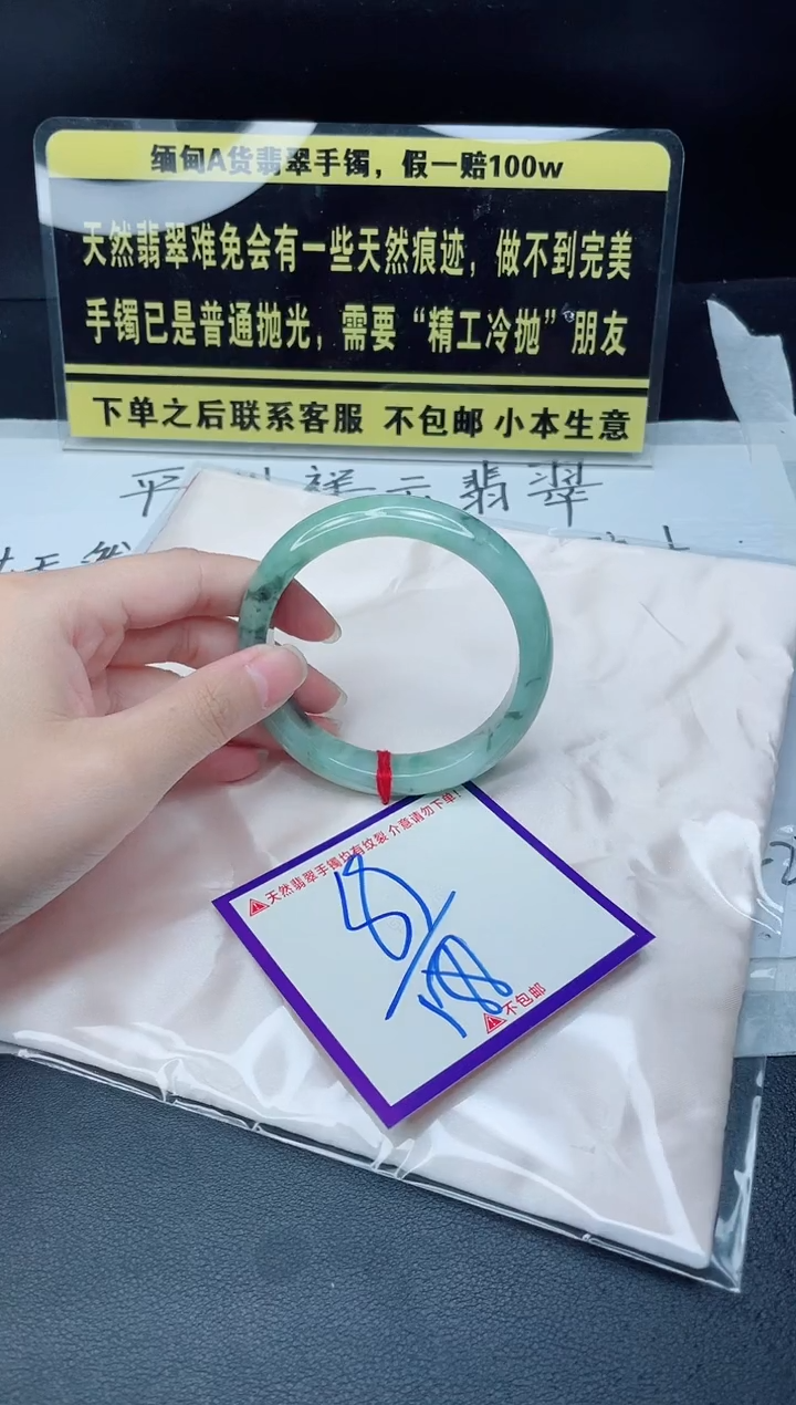 未镶嵌定制翡翠我