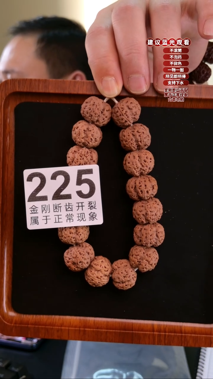 【闪购商品】金刚菩提手串龙吟21