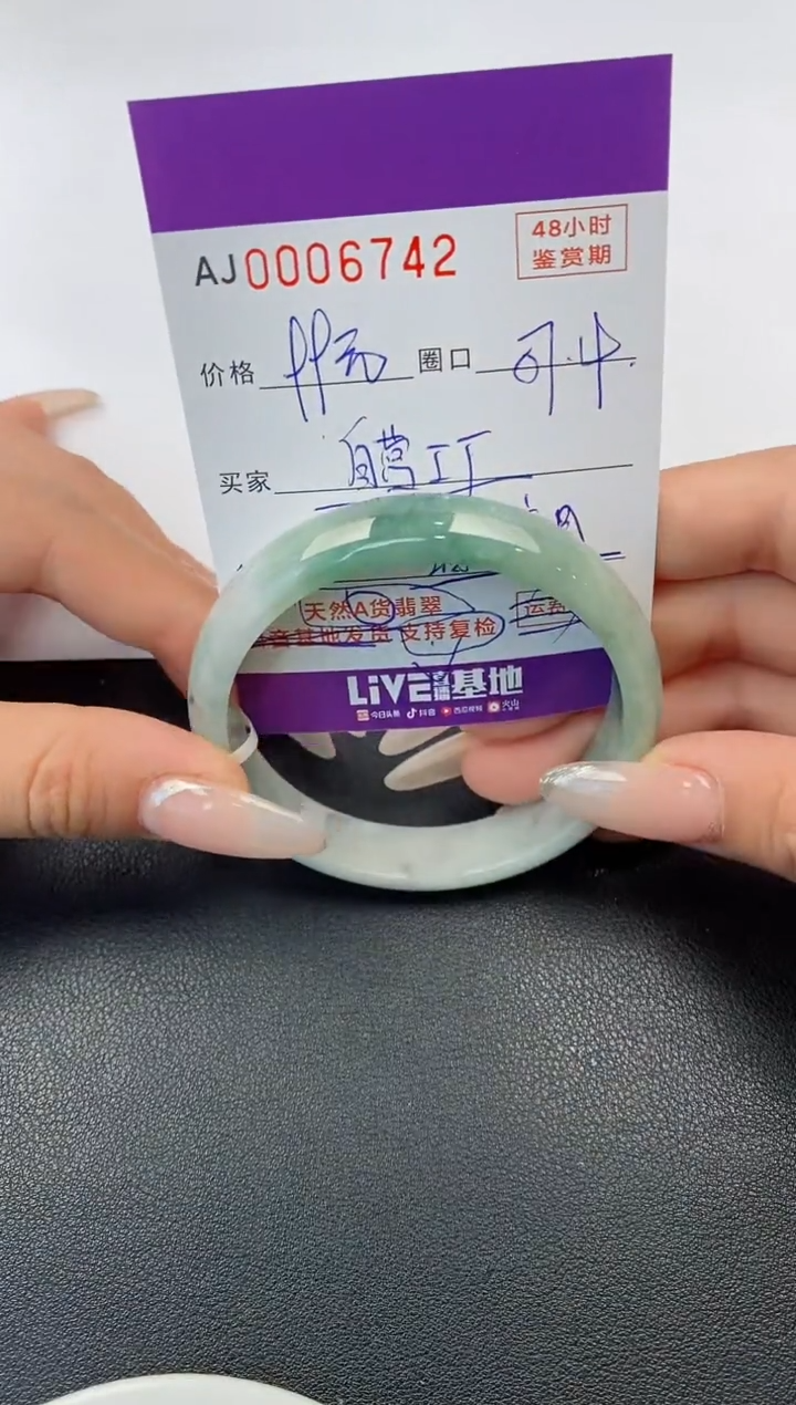 【闪购商品】翡翠手镯未镶嵌天然A货翡翠【有纹有裂】