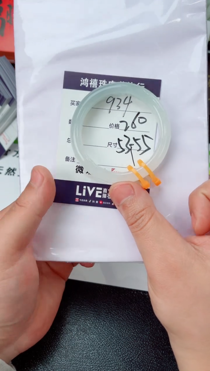 【闪购商品】石英质玉手镯未镶嵌934