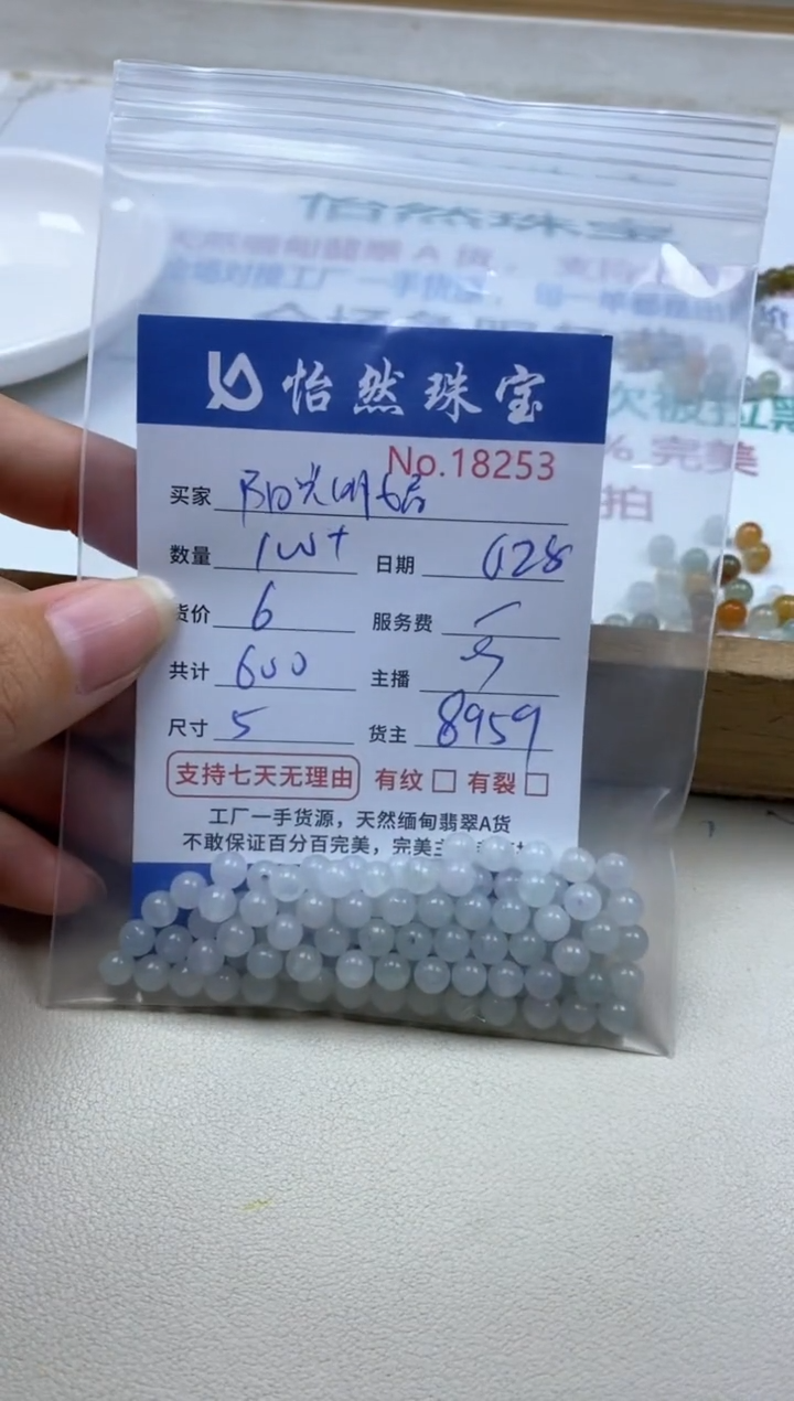 未镶嵌手串翡翠?***媚单：18253