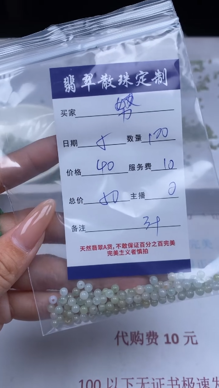 【闪购商品】翡翠颈饰未镶嵌贞城散珠批发DIY