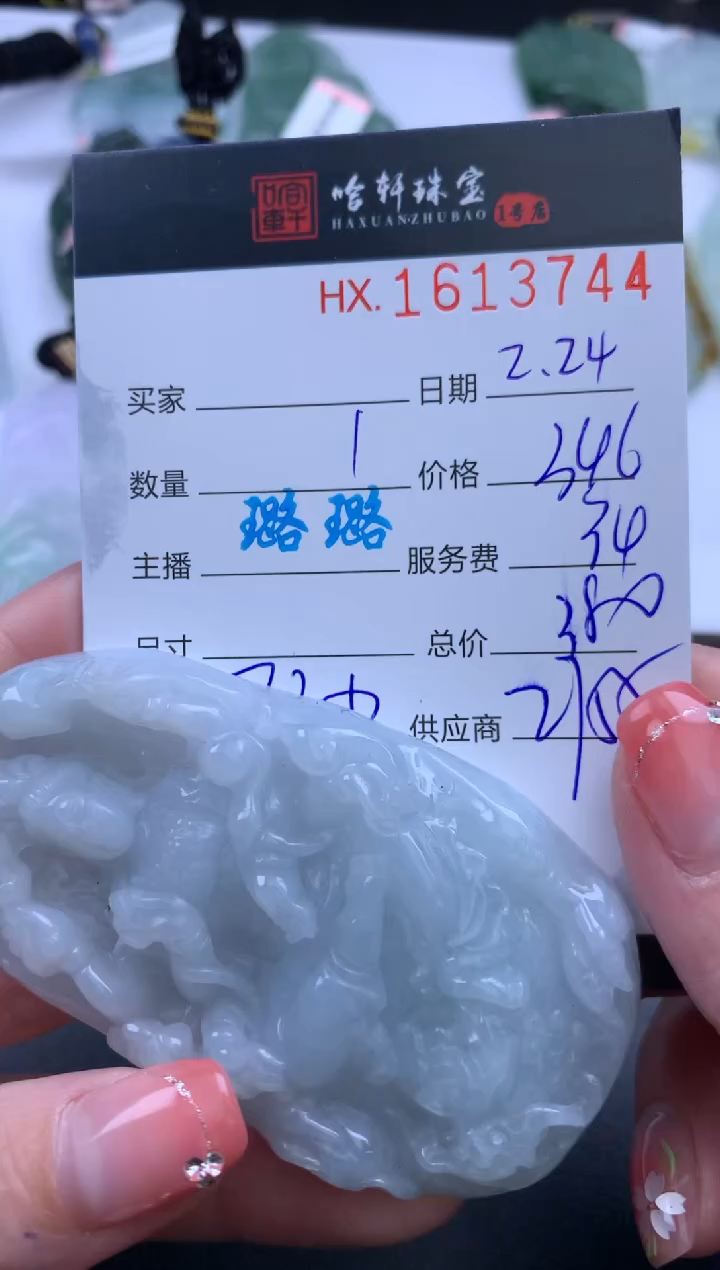 【闪购商品】翡翠挂件未镶嵌哈轩 挂件1