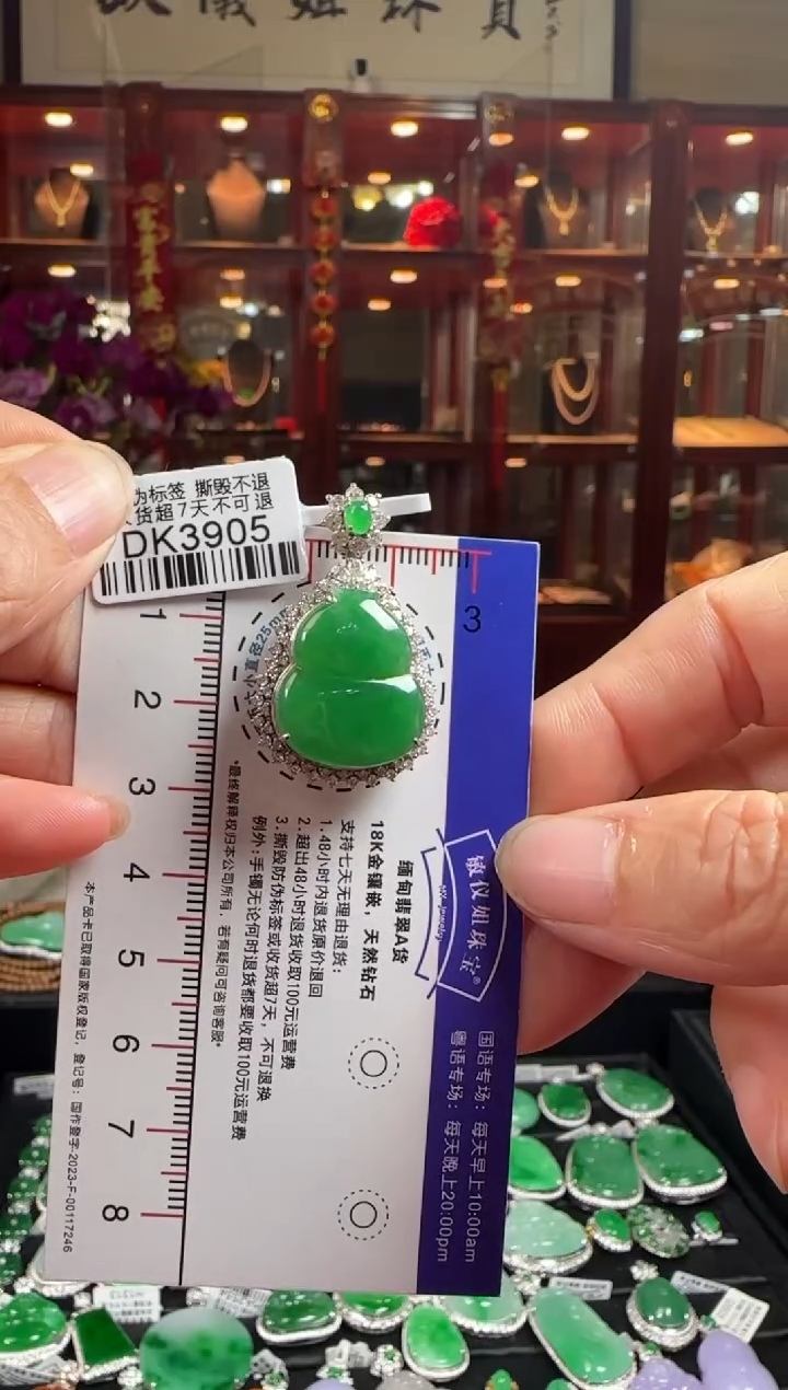【闪购商品】翡翠颈饰18K金镶嵌DK3905冰绿葫芦