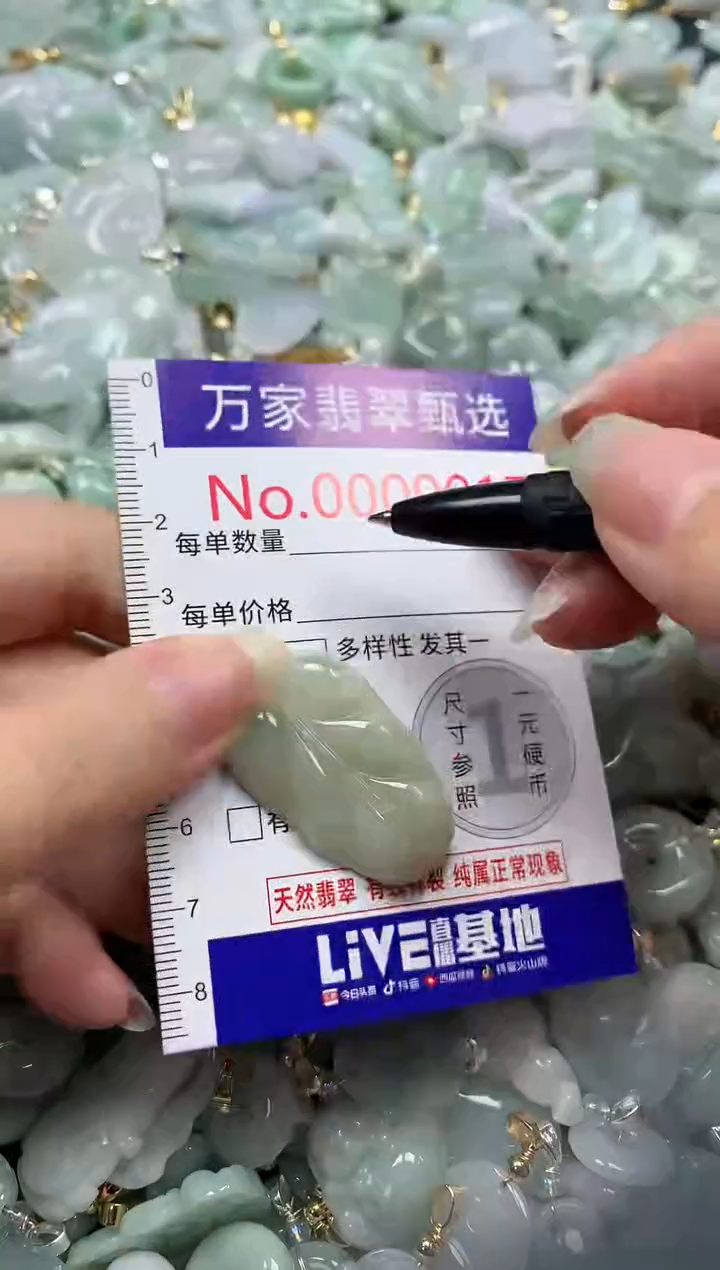 吊坠(不含链)未镶嵌翡翠9017