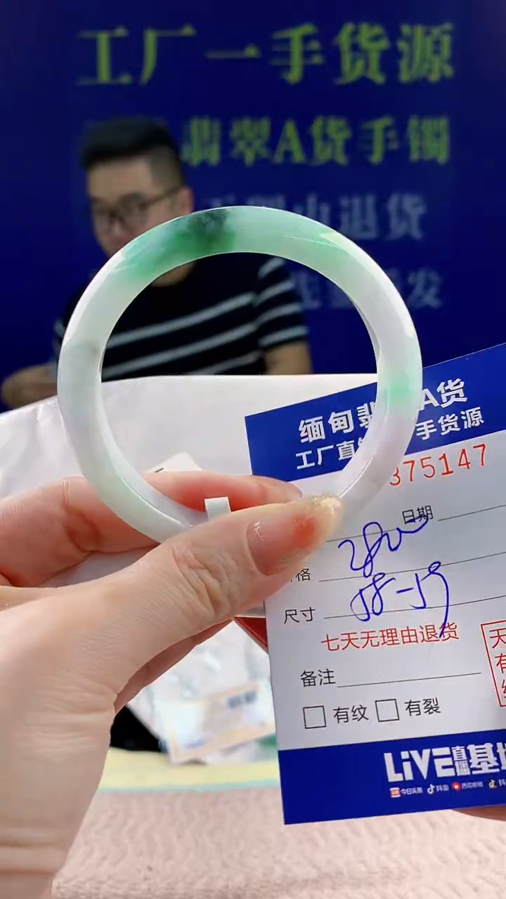【闪购商品】翡翠手镯未镶嵌47天然翡翠A货
