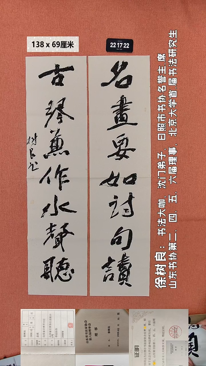 书法91    徐老师书法作品