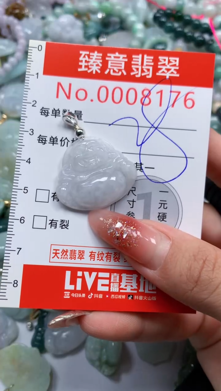 翡翠未镶嵌吊坠(不含链)8176