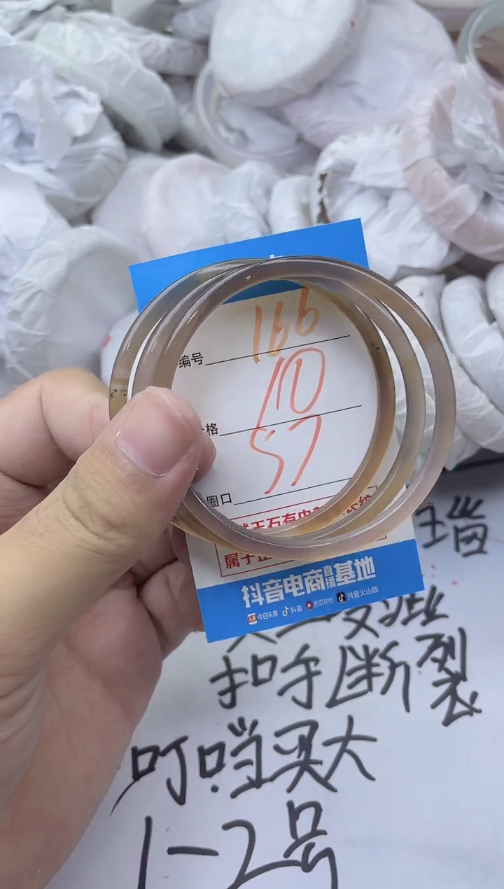 玛瑙/玉髓手镯未镶嵌166