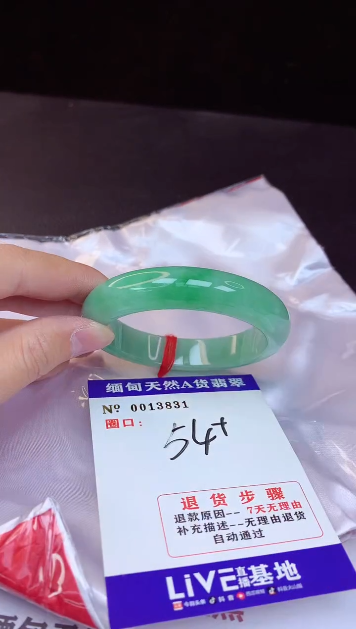 【闪购商品】翡翠手镯未镶嵌54+             