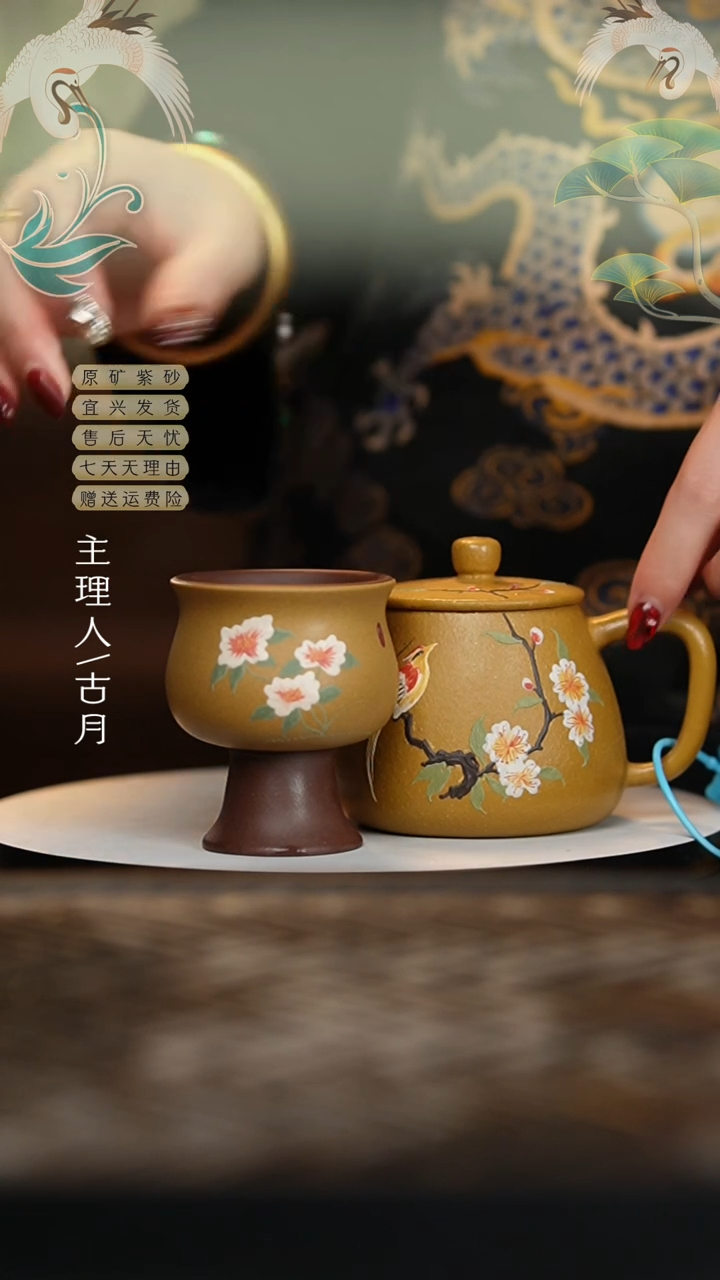 【闪购商品】L1169黄金段泥绘高足杯
