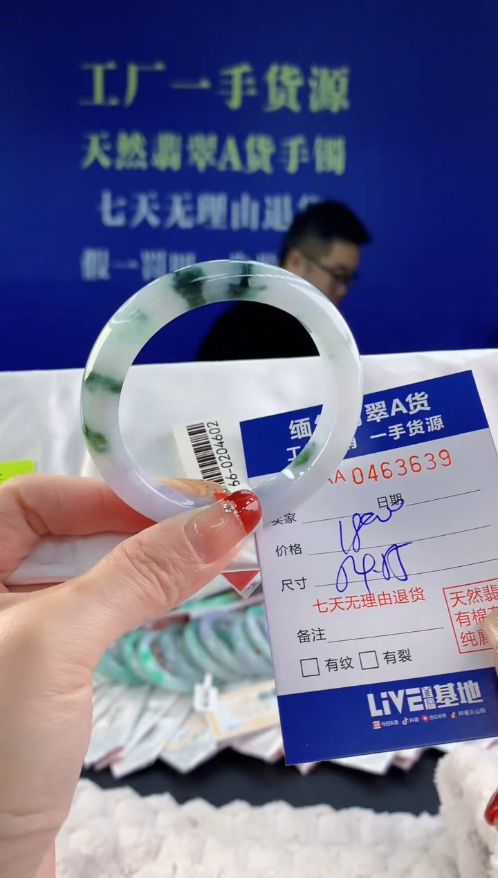 【闪购商品】翡翠手镯未镶嵌39天然A货翡翠