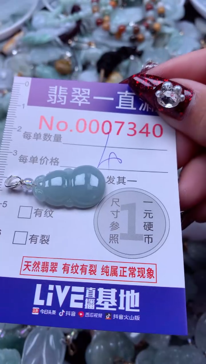 吊坠(不含链)未镶嵌翡翠7340