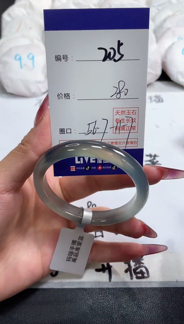 【闪购商品】玛瑙/玉髓手镯未镶嵌205
