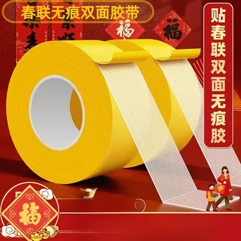 升级款【撕下无痕】网格布基双面胶高粘强力免打孔无痕加厚粘贴防水